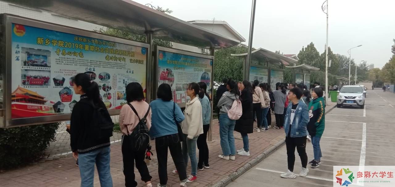 我校举行2019年暑期“三下乡”社会实践活动成果图片展-团委