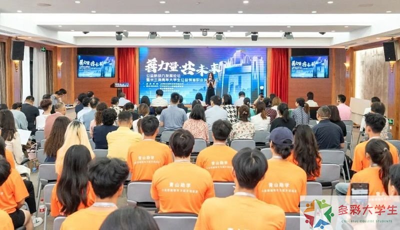 公益新动力发展论坛暨长三角青年大学生公益领袖职业发展论坛在上海成功举办_中国江苏网