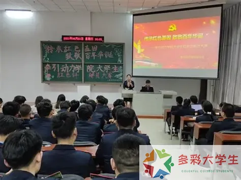 【建党百年 党史辉煌】牵引动力学院党总支举办“传承红色基因 致敬百年华诞”大学生红色讲解员大赛-西安铁路职业技术学院